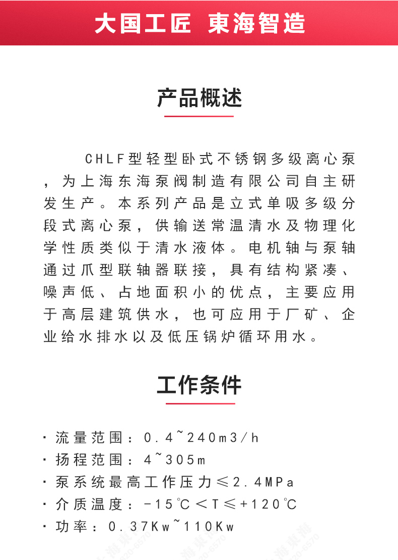 CHLF型不锈钢离心泵_02.jpg